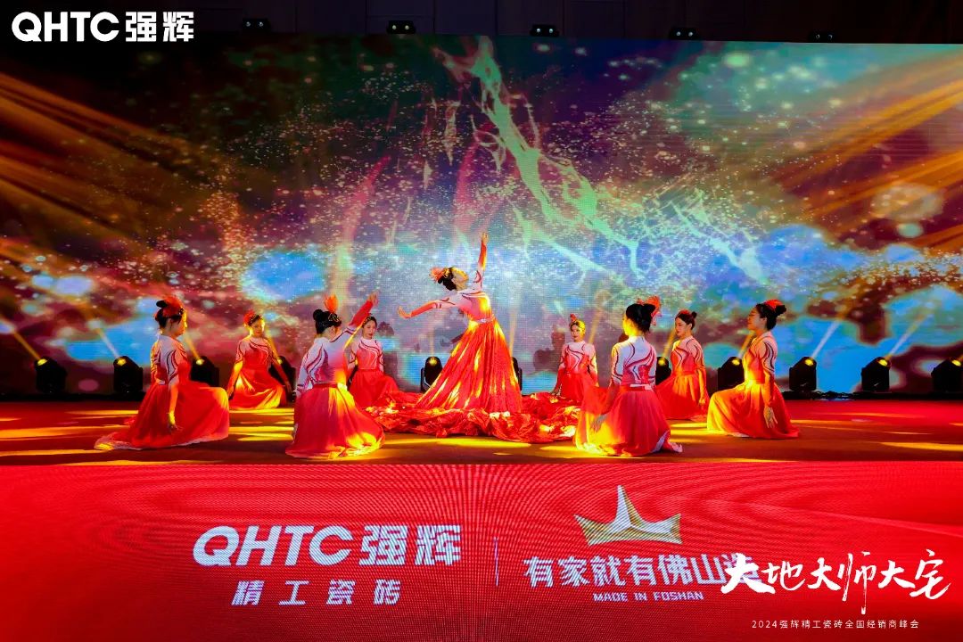 大地·大師·大宅 | 2024強(qiáng)輝精工瓷磚全國(guó)經(jīng)銷商峰會(huì)圓滿舉辦！(圖40)