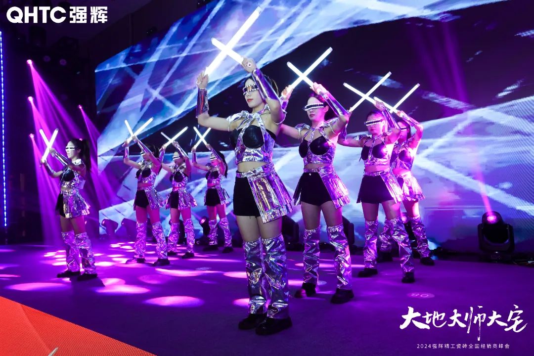 大地·大師·大宅 | 2024強(qiáng)輝精工瓷磚全國(guó)經(jīng)銷商峰會(huì)圓滿舉辦！(圖41)