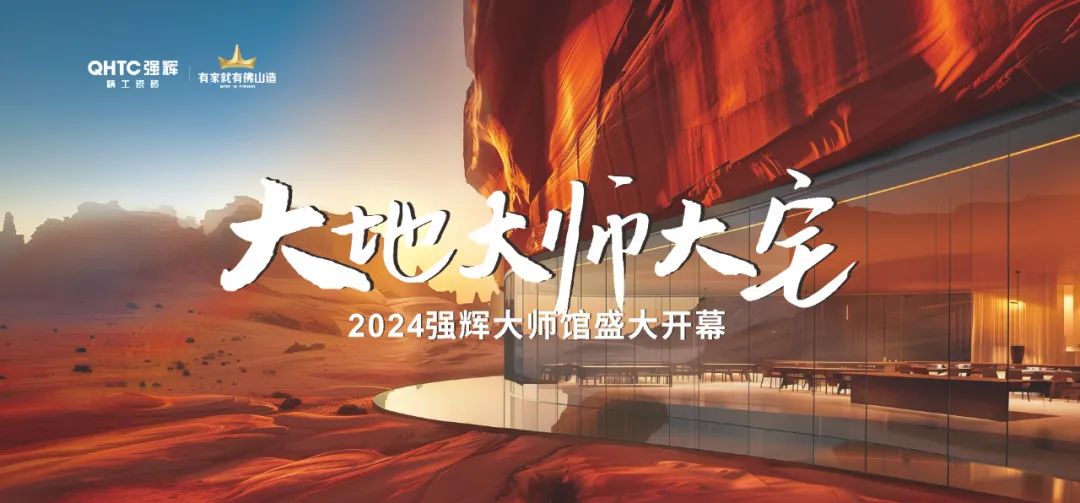 強輝×設計大咖邵唯晏|精工原生宅,探索空間更多的可能性(圖1) 強輝×設計大咖邵唯晏|精工原生宅,探索空間更多的可能性(圖1)