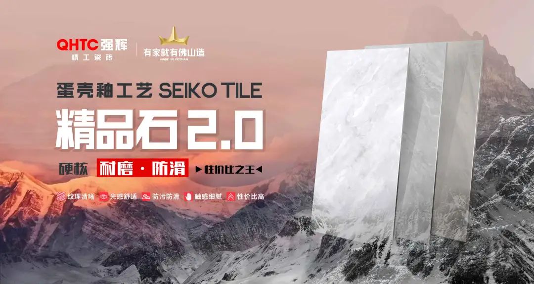 強(qiáng)輝精品石2.0 | 溫潤(rùn)蛋殼質(zhì)感,悅享寫意時(shí)光(圖2) 強(qiáng)輝精品石2.0 | 溫潤(rùn)蛋殼質(zhì)感,悅享寫意時(shí)光(圖2)