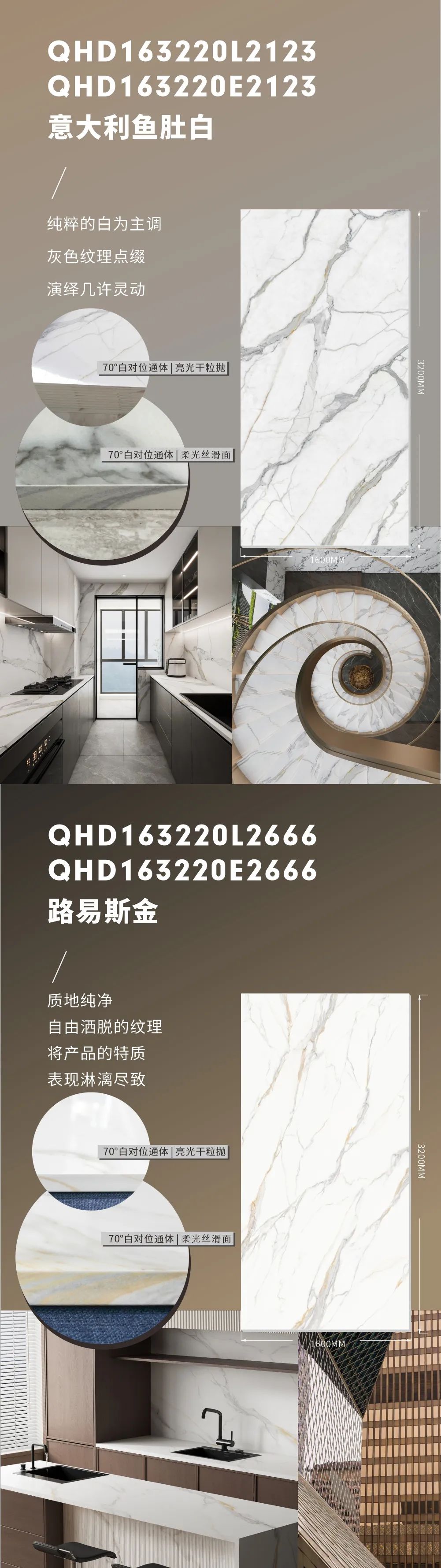 新品上市 | 強輝高端大巖板,為空間開拓無限可能(圖7) 新品上市 | 強輝高端大巖板,為空間開拓無限可能(圖7)