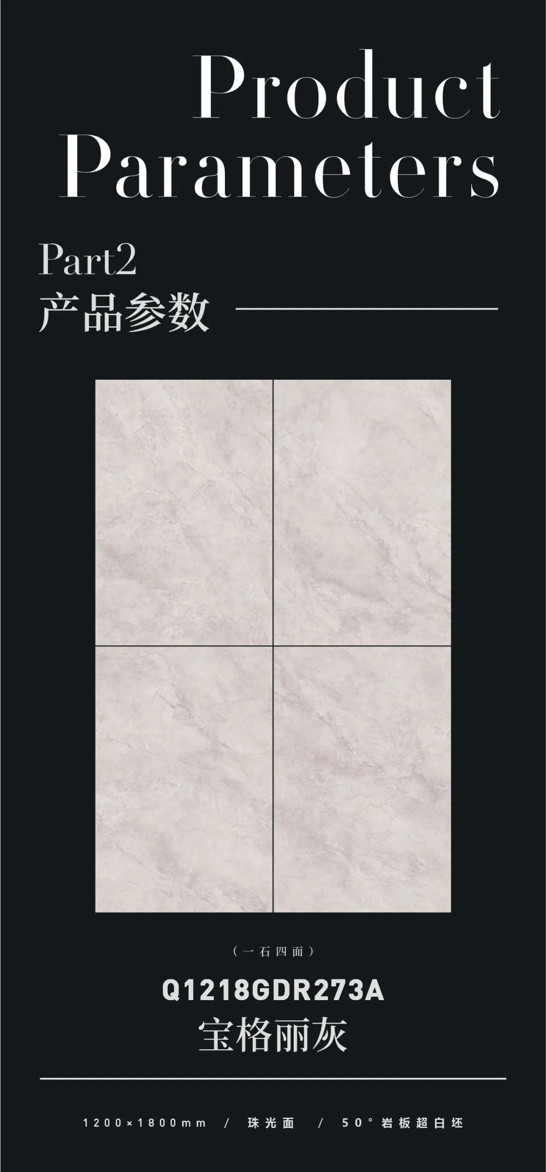 寶格麗灰 | 經典魅力,成就高端輕奢空間(圖2) 寶格麗灰 | 經典魅力,成就高端輕奢空間(圖2)