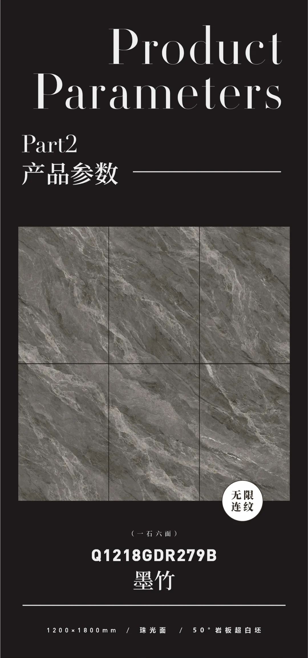 質感原生石 | 墨竹，極具張力的紋理，帶給家居無限生機(圖2)