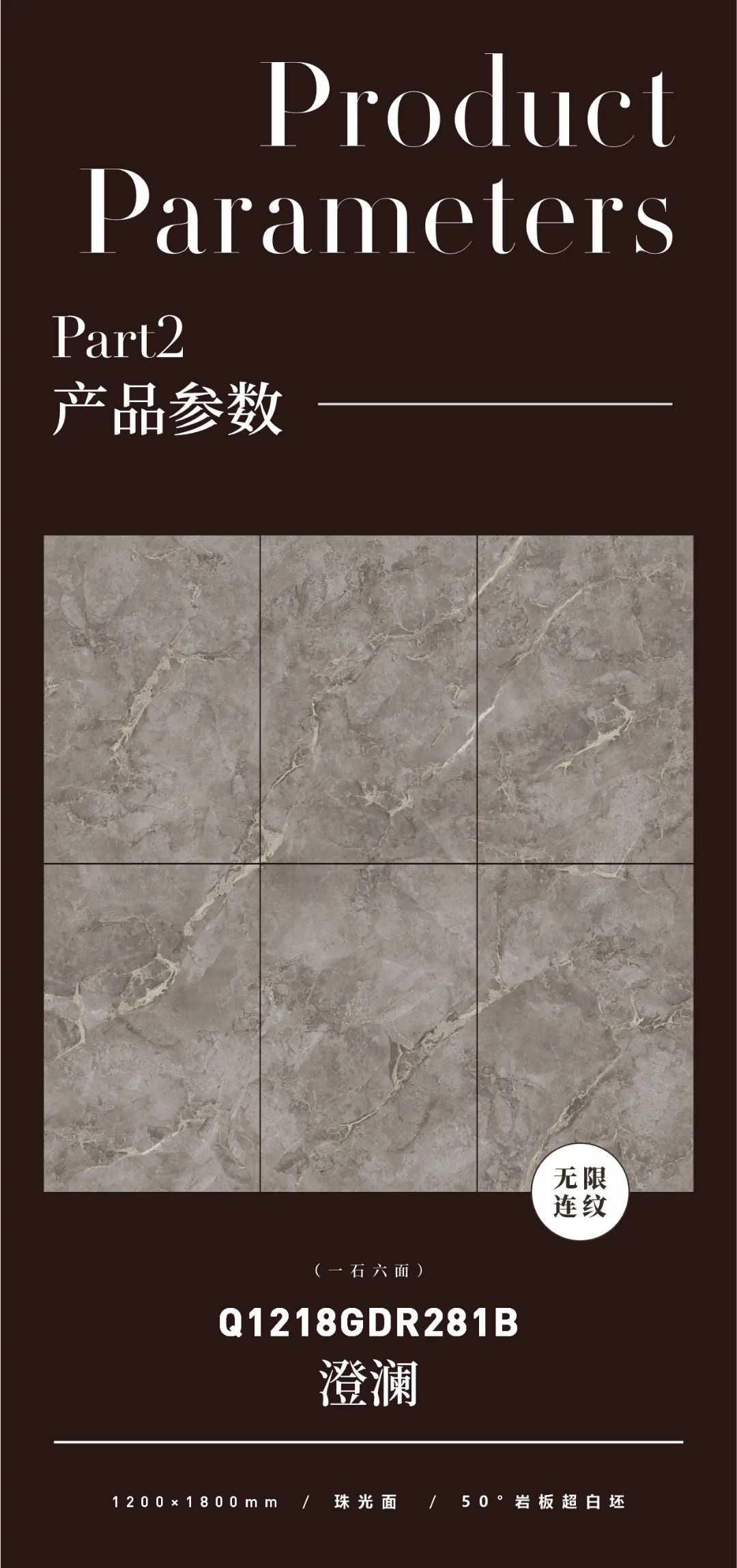 質(zhì)感原生石 | 澄瀾,為家居空間注入獨(dú)特的韻味(圖2) 質(zhì)感原生石 | 澄瀾,為家居空間注入獨(dú)特的韻味(圖2)