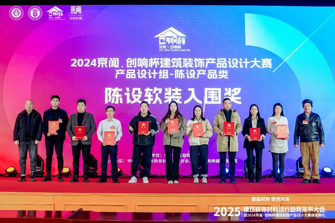 喜報 | 強輝斬獲陶瓷與陳設軟裝雙入圍獎！(圖5)