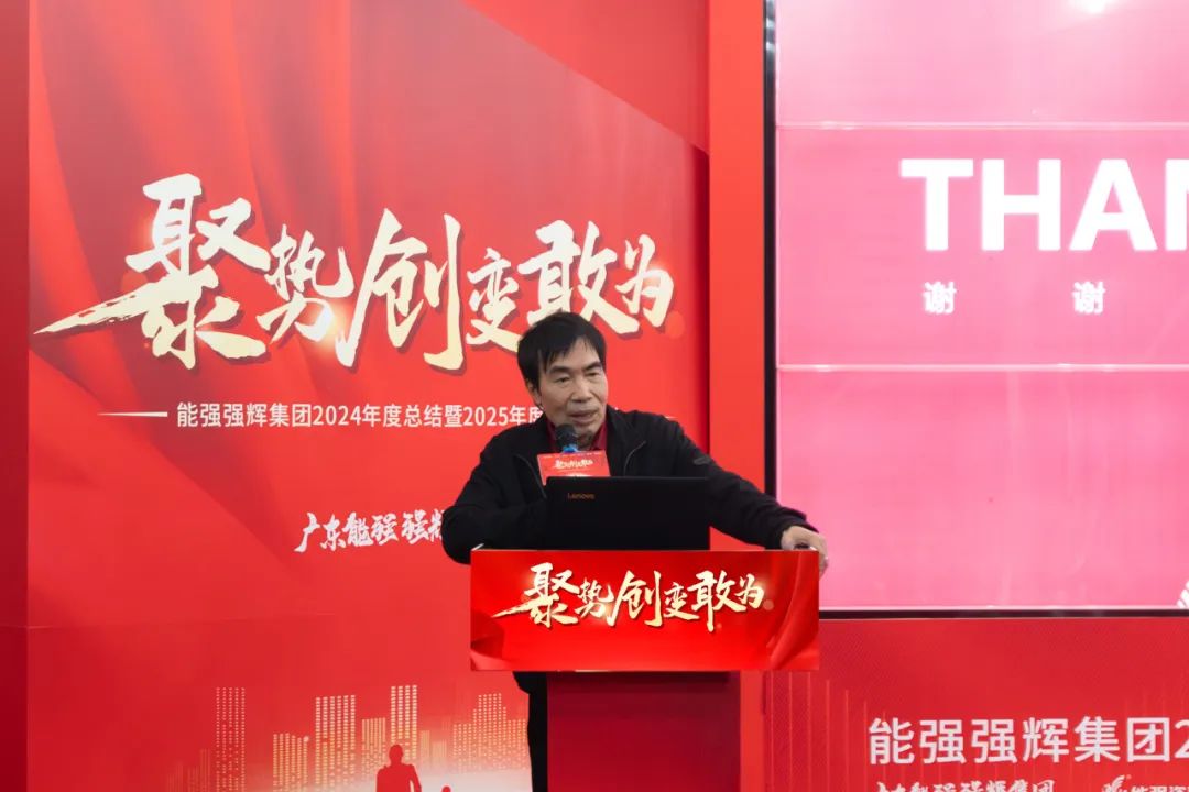 聚勢·創變·敢為 | 強輝集團2025年迎新晚會圓滿結束，共繪未來新藍圖(圖6)