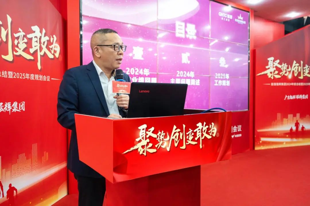 聚勢·創變·敢為 | 強輝集團2025年迎新晚會圓滿結束，共繪未來新藍圖(圖12)