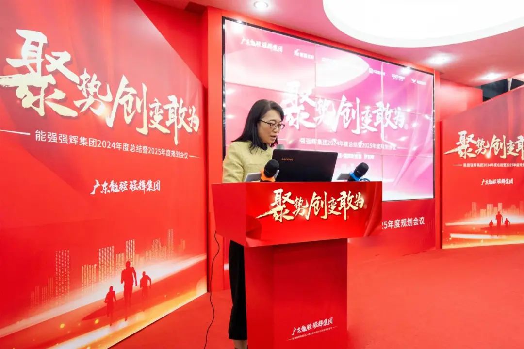 聚勢·創變·敢為 | 強輝集團2025年迎新晚會圓滿結束，共繪未來新藍圖(圖14)