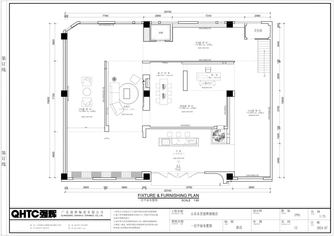 終端風(fēng)采 | 強(qiáng)輝東營旗艦店，探尋質(zhì)感空間的詩意生活(圖3)