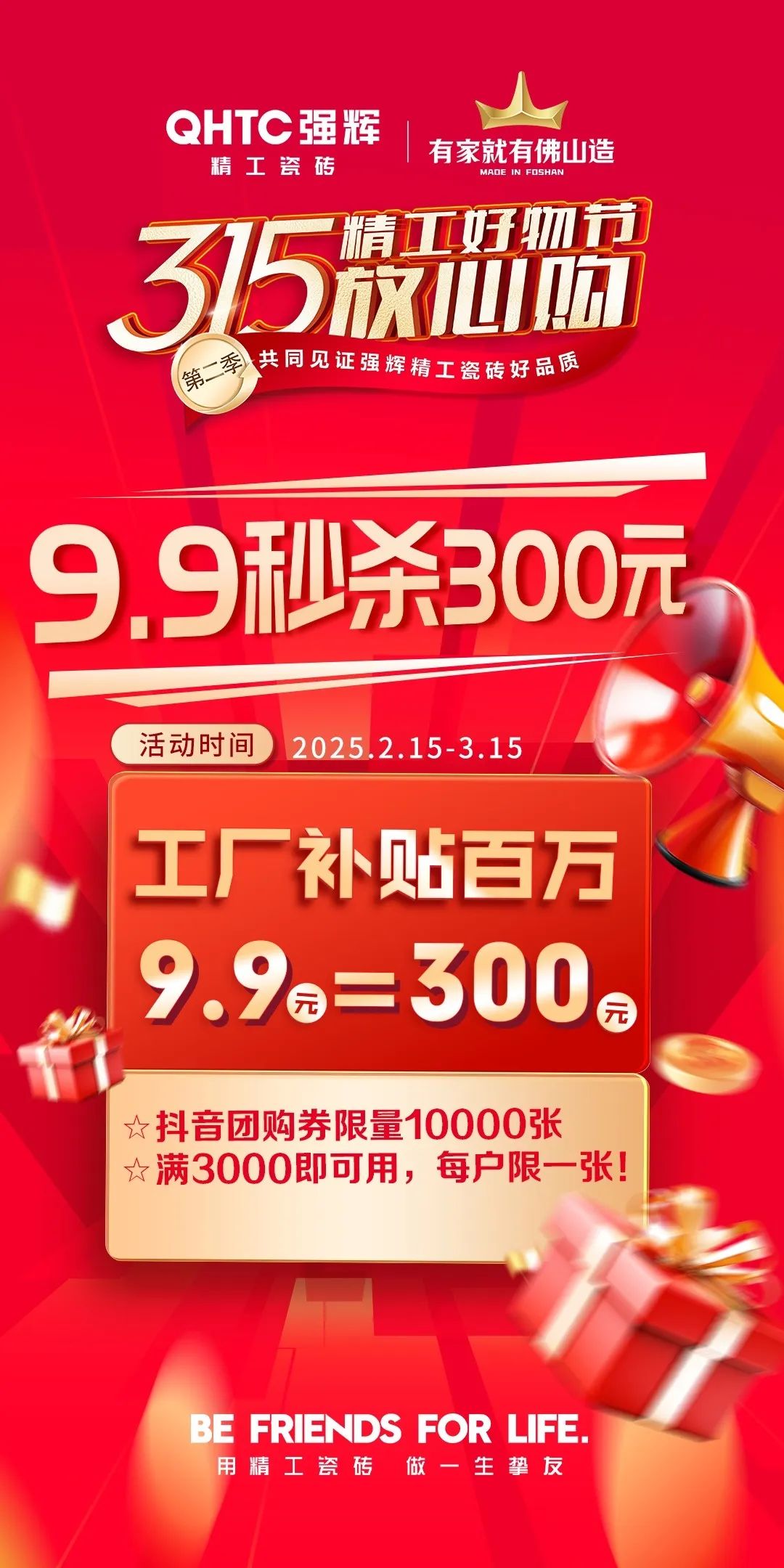 品質放心購 | 強輝315精工好物節圓滿告捷！(圖4)