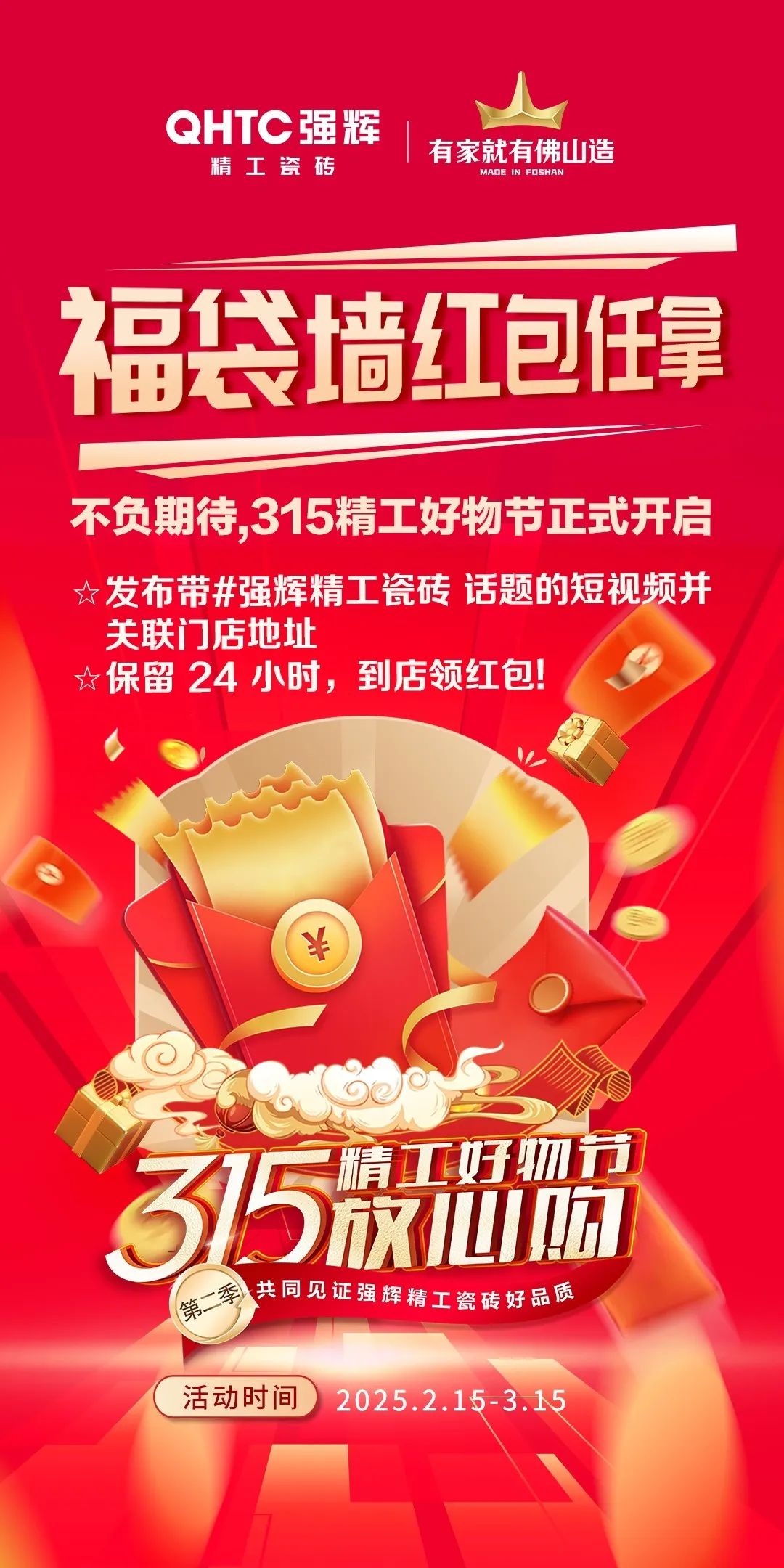 品質放心購 | 強輝315精工好物節圓滿告捷！(圖3)