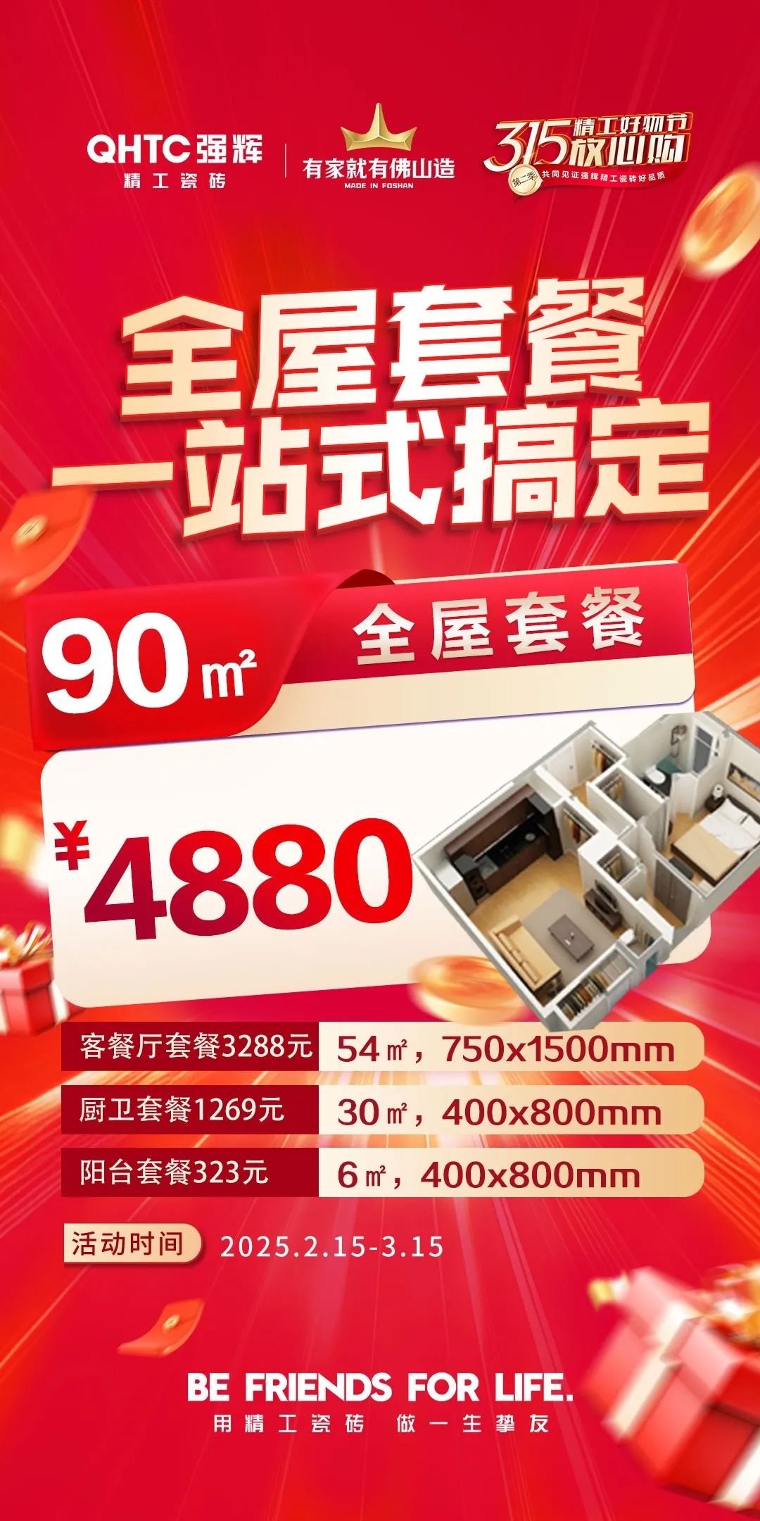 品質放心購 | 強輝315精工好物節圓滿告捷！(圖6)