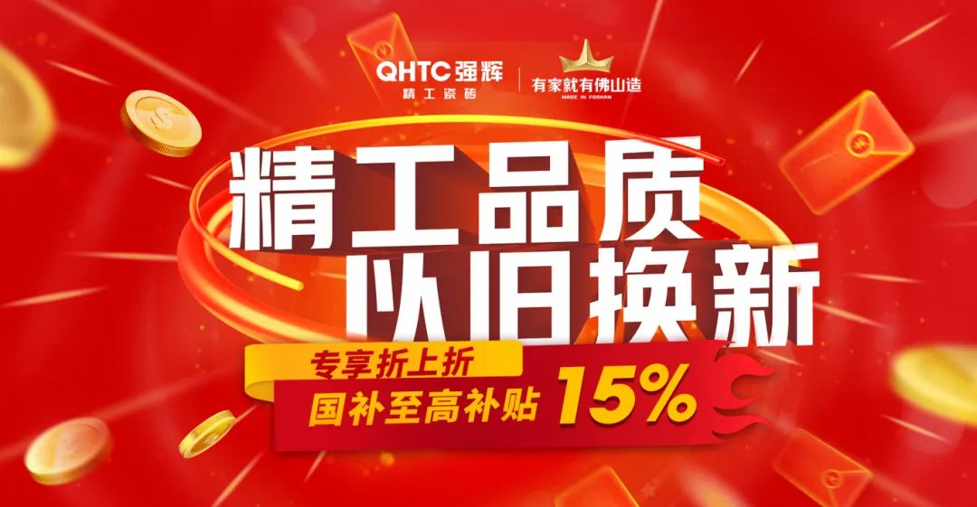 品質放心購 | 強輝315精工好物節圓滿告捷！(圖11)