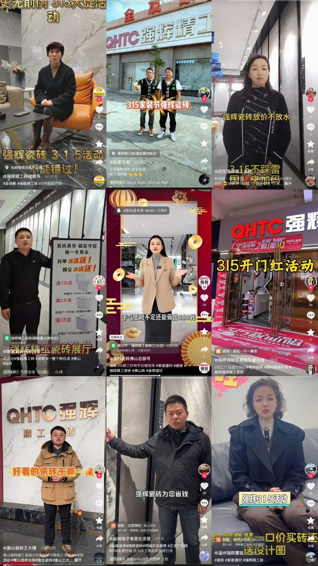 品質放心購 | 強輝315精工好物節圓滿告捷！(圖18)