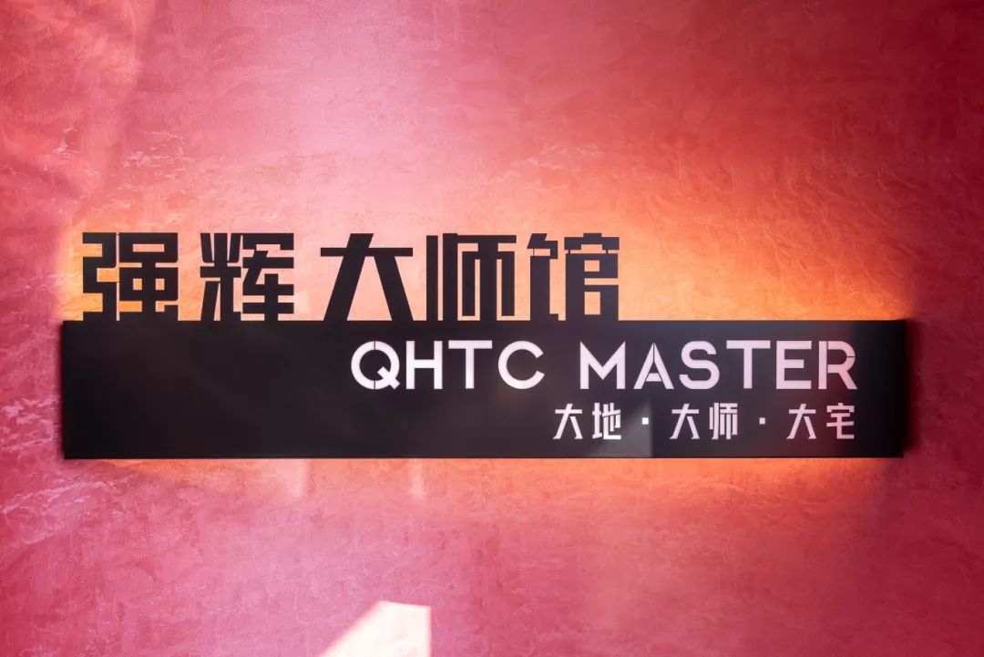 聚勢(shì)共鑒?標(biāo)桿領(lǐng)航 | 強(qiáng)輝2025區(qū)域培訓(xùn)峰會(huì)暨美學(xué)賦能行動(dòng)晉江站圓滿落幕(圖23) 聚勢(shì)共鑒?標(biāo)桿領(lǐng)航 | 強(qiáng)輝2025區(qū)域培訓(xùn)峰會(huì)暨美學(xué)賦能行動(dòng)晉江站圓滿落幕(圖23)