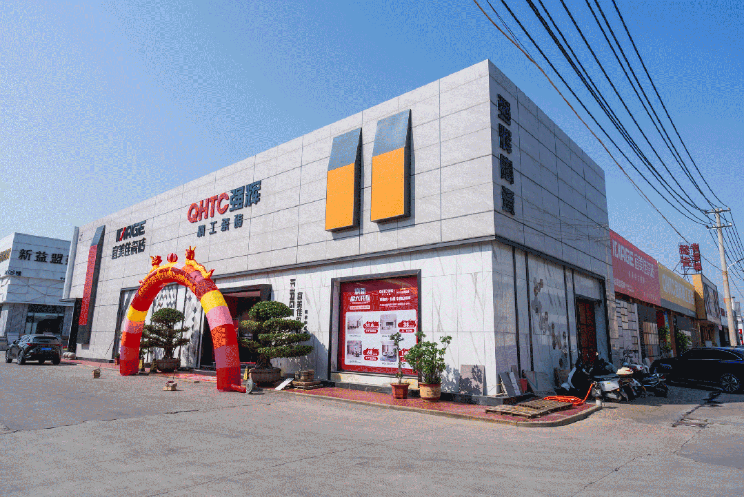 終端風(fēng)采 | 強(qiáng)輝晉江旗艦店,品味質(zhì)感大師館,打卡美學(xué)新坐標(biāo)