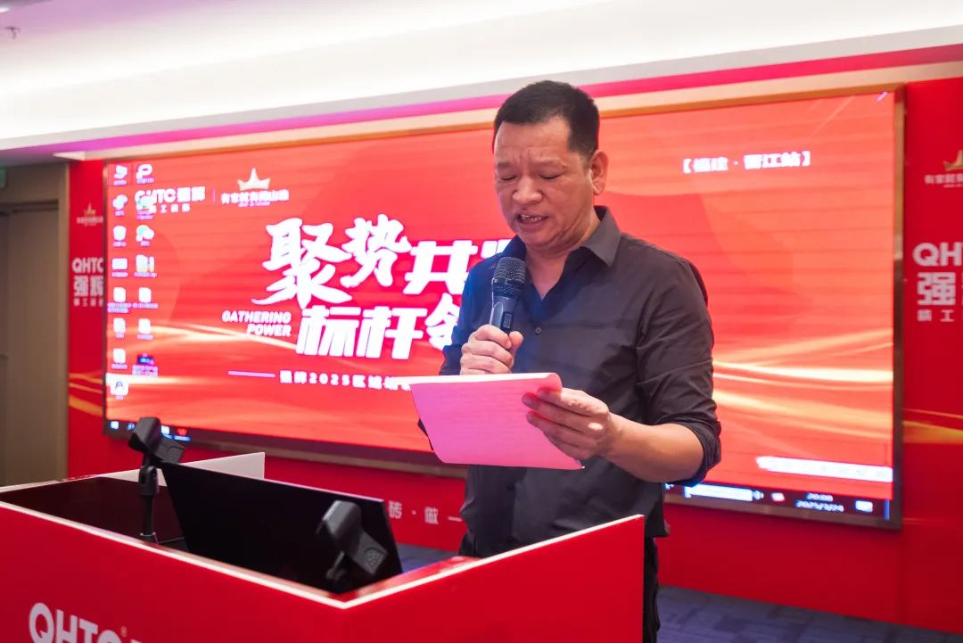 聚勢(shì)共鑒?標(biāo)桿領(lǐng)航 | 強(qiáng)輝2025區(qū)域培訓(xùn)峰會(huì)暨美學(xué)賦能行動(dòng)晉江站圓滿落幕(圖4) 聚勢(shì)共鑒?標(biāo)桿領(lǐng)航 | 強(qiáng)輝2025區(qū)域培訓(xùn)峰會(huì)暨美學(xué)賦能行動(dòng)晉江站圓滿落幕(圖4)