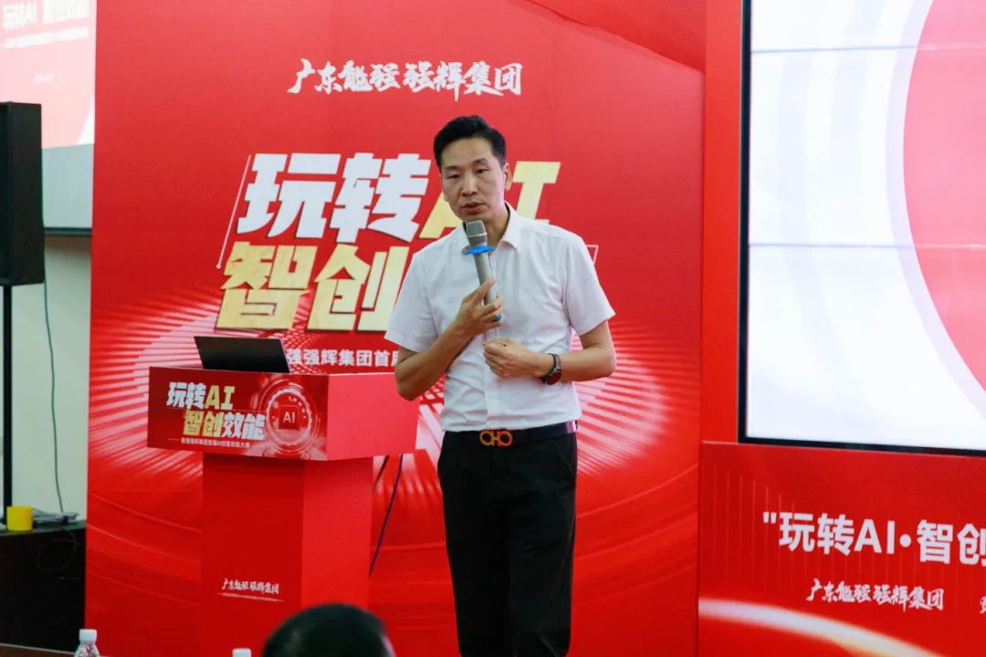 玩轉AI·智創效能 | 強輝集團首屆AI創意技能大賽圓滿結束(圖6) 玩轉AI·智創效能 | 強輝集團首屆AI創意技能大賽圓滿結束(圖6)