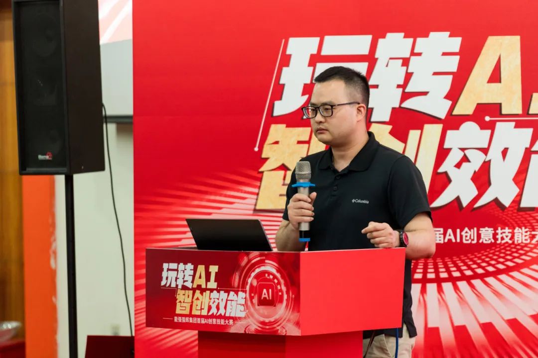 玩轉AI·智創效能 | 強輝集團首屆AI創意技能大賽圓滿結束(圖17) 玩轉AI·智創效能 | 強輝集團首屆AI創意技能大賽圓滿結束(圖17)