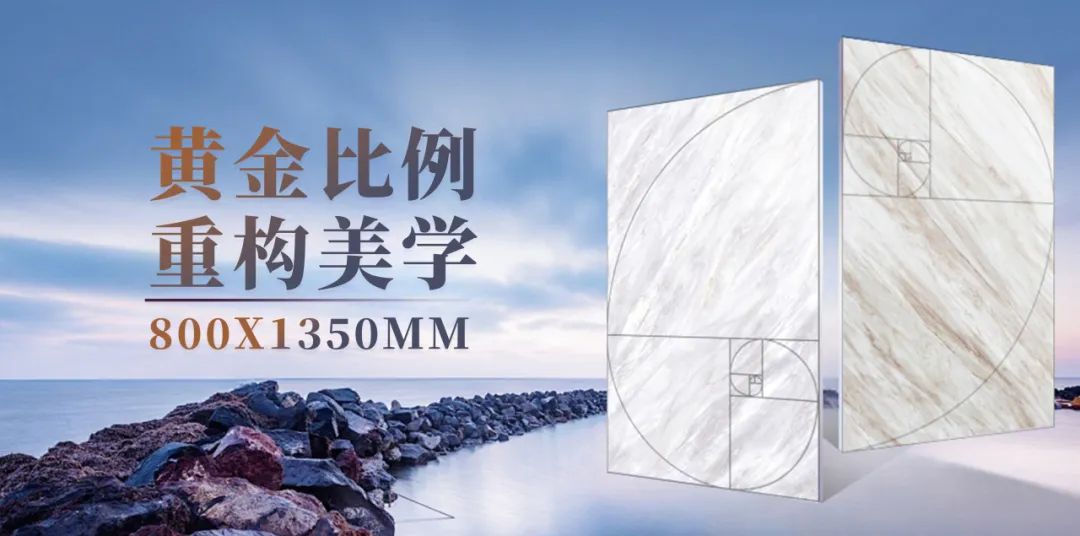 強輝800×1350mm新品揭秘 | 新工藝,新質感,新體驗(圖7) 強輝800×1350mm新品揭秘 | 新工藝,新質感,新體驗(圖7)