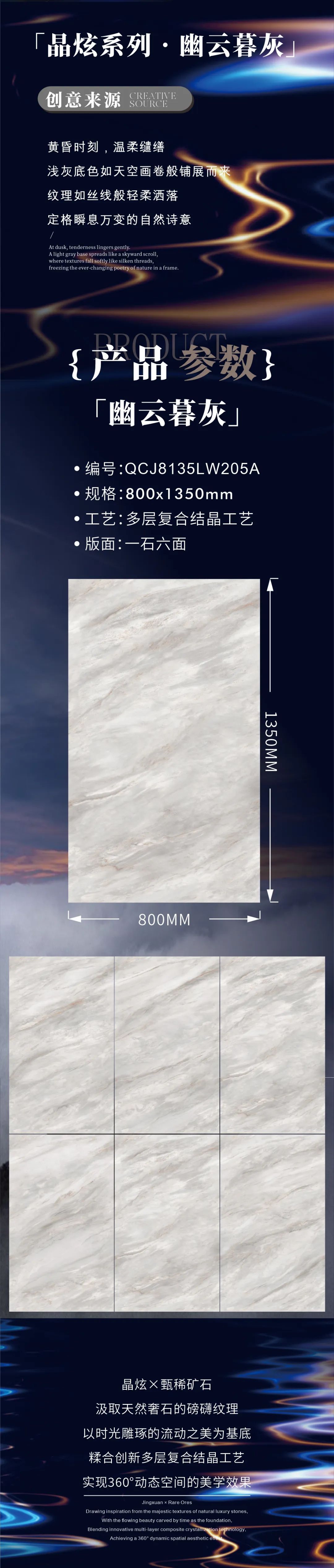 晶炫系列 | 幽云暮灰,定格瞬息萬變的自然詩意(圖2) 晶炫系列 | 幽云暮灰,定格瞬息萬變的自然詩意(圖2)