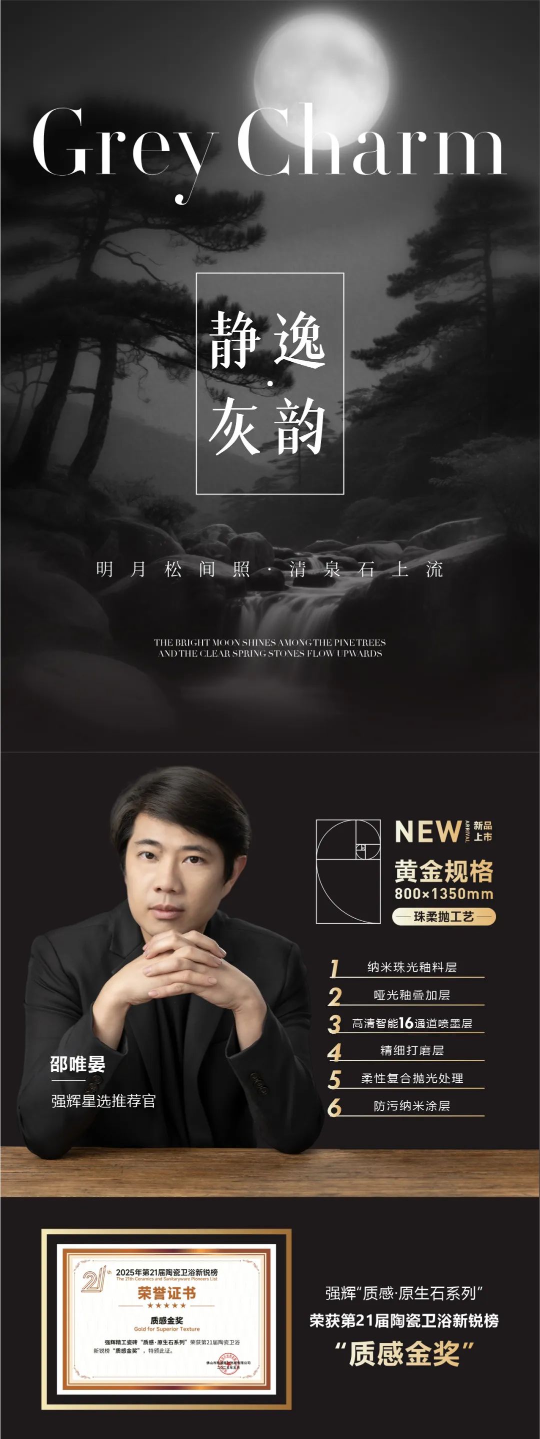 質(zhì)感·原生石系列 | 靜逸灰韻,傳遞少即是多的設(shè)計美學(xué)