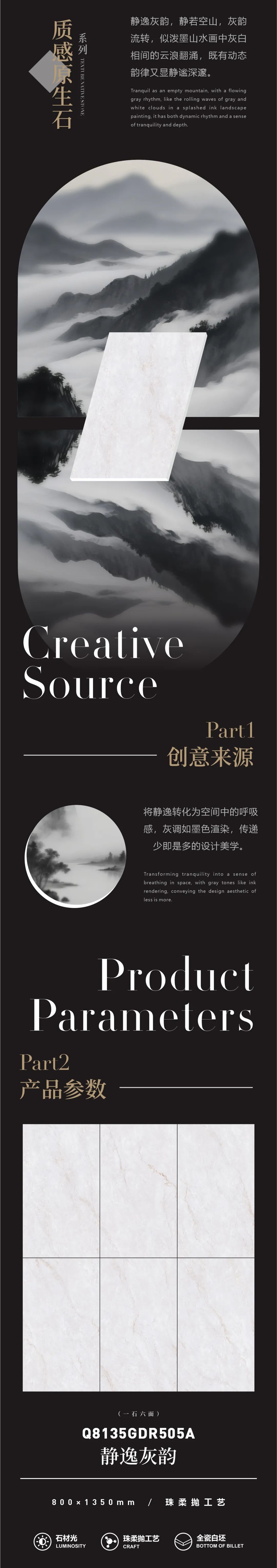 質感·原生石系列 | 靜逸灰韻，傳遞少即是多的設計美學(圖2)