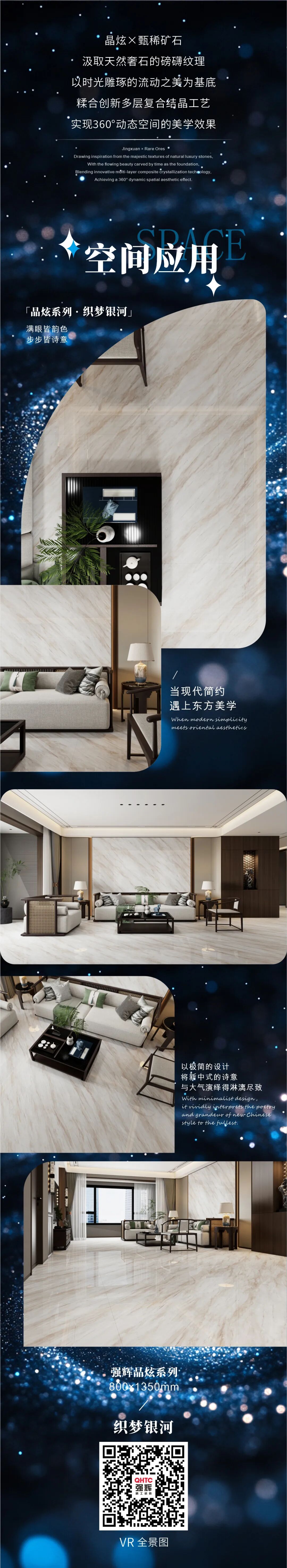 晶炫系列 | 織夢銀河,柔和光澤,帶來夢幻般的意境(圖3) 晶炫系列 | 織夢銀河,柔和光澤,帶來夢幻般的意境(圖3)