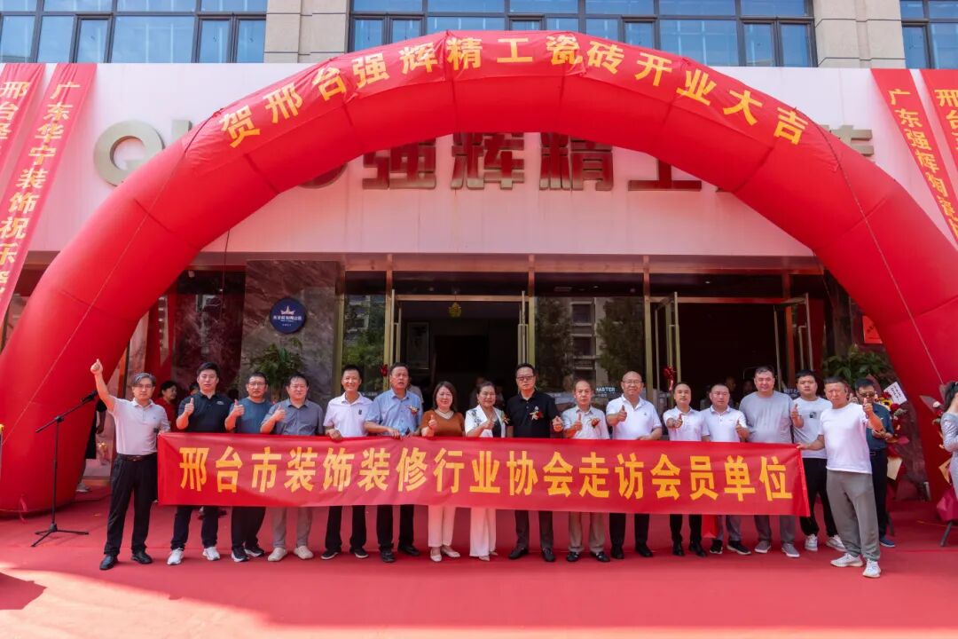 精工筑夢·摯友同行 | 強輝邢臺旗艦店煥新開業(圖9)