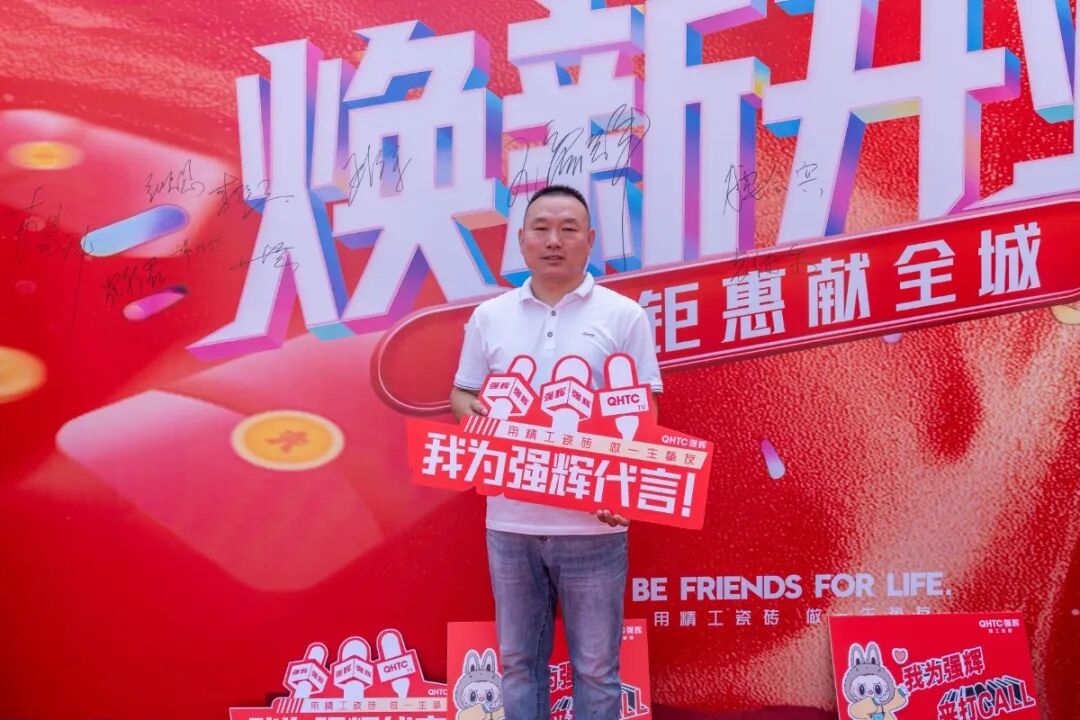 精工筑夢·摯友同行 | 強輝邢臺旗艦店煥新開業(圖12)