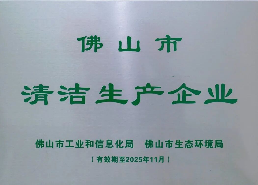 喜報 | 祝賀強輝精工瓷磚通過新國標最高等級5A級檢驗(圖11)