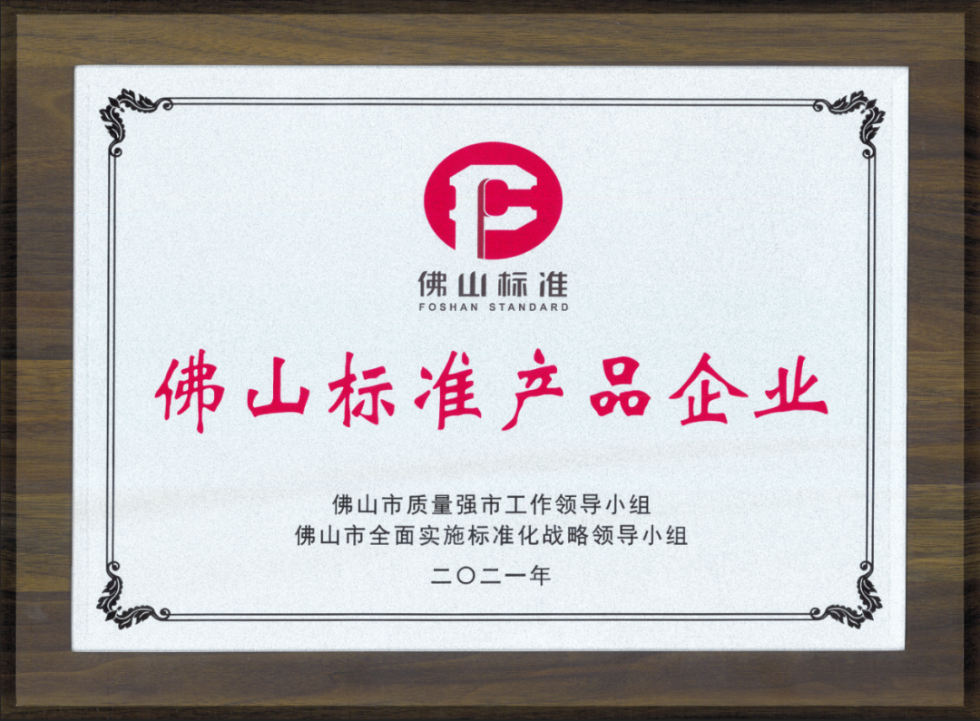 喜報 | 祝賀強輝精工瓷磚通過新國標最高等級5A級檢驗(圖13)