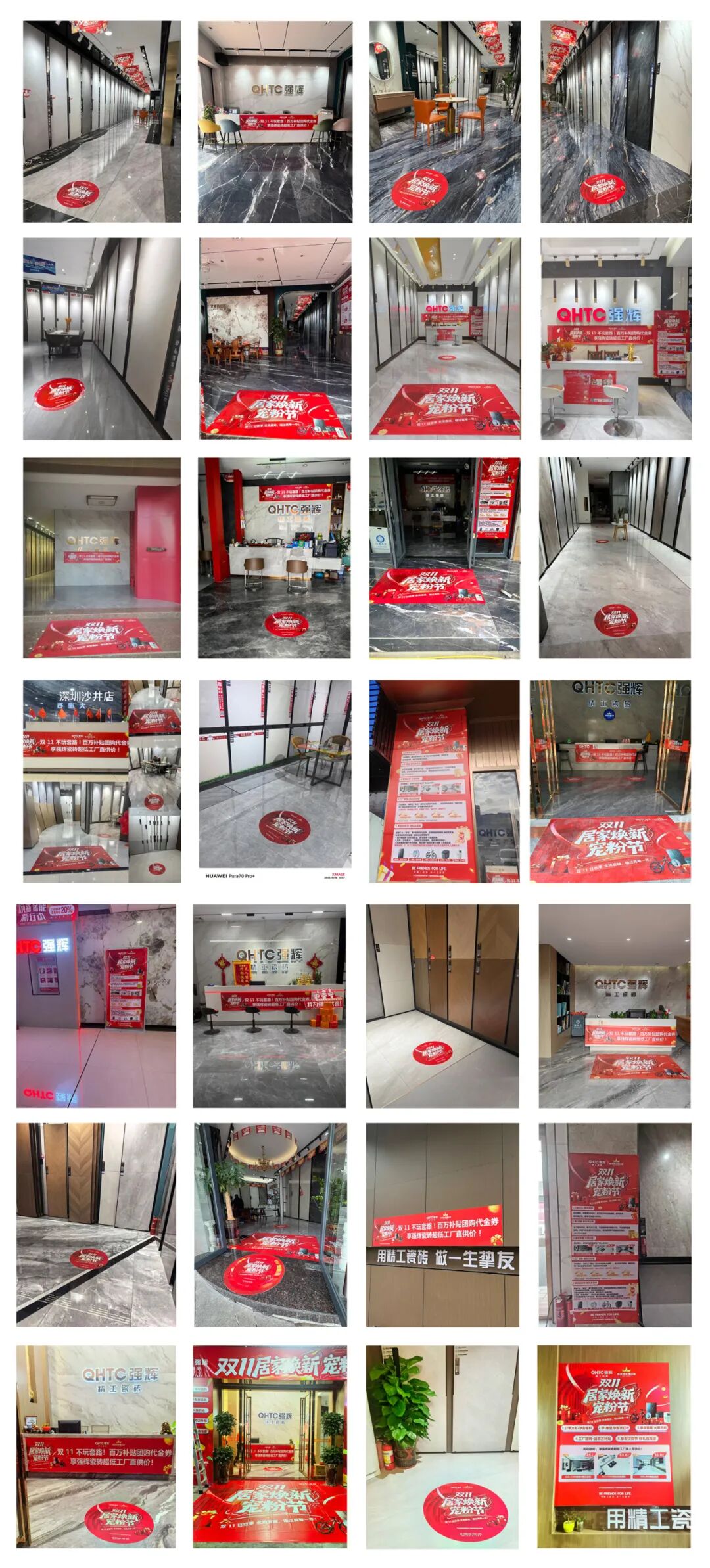 火力全開(kāi)！強(qiáng)輝“雙11居家煥新寵粉節(jié)”兩廣聯(lián)動(dòng)圓滿(mǎn)收官(圖14)