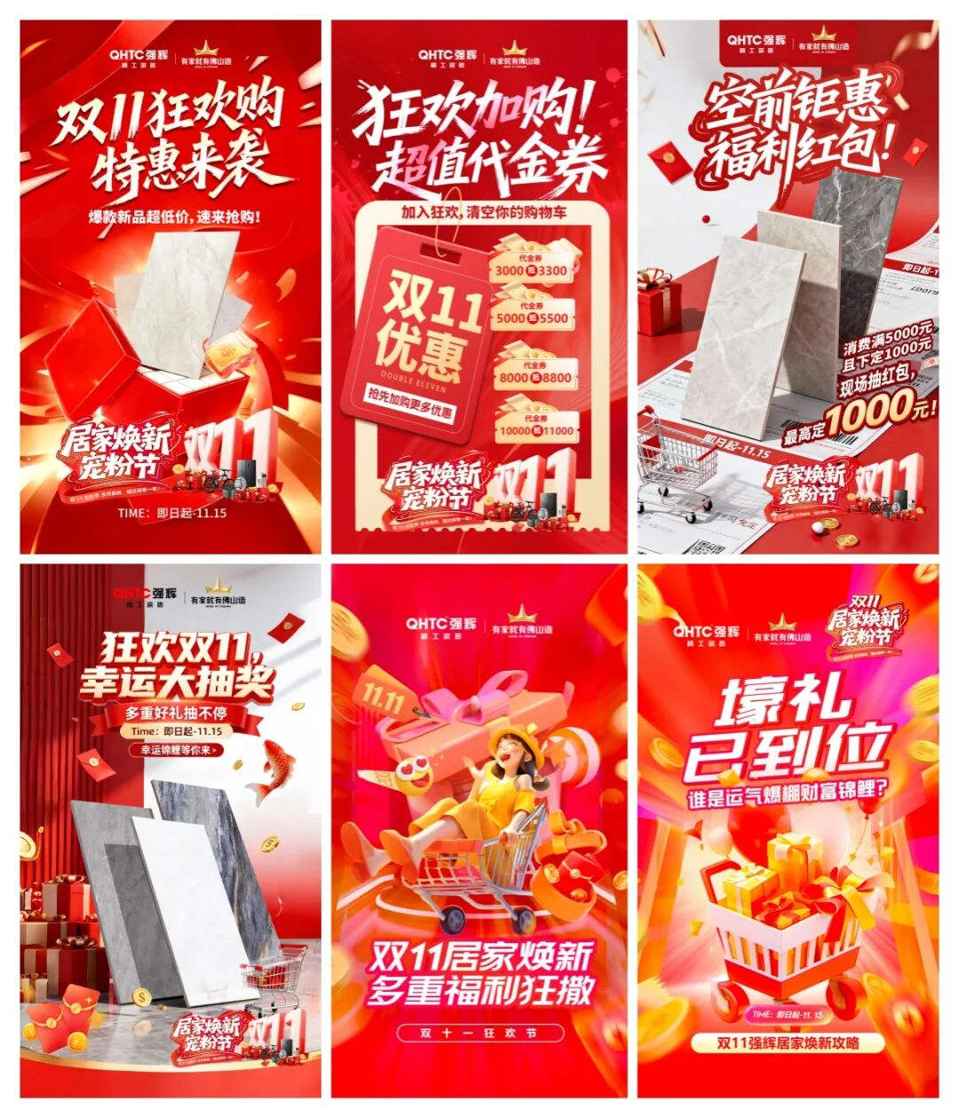 火力全開(kāi)！強(qiáng)輝“雙11居家煥新寵粉節(jié)”兩廣聯(lián)動(dòng)圓滿(mǎn)收官(圖21)