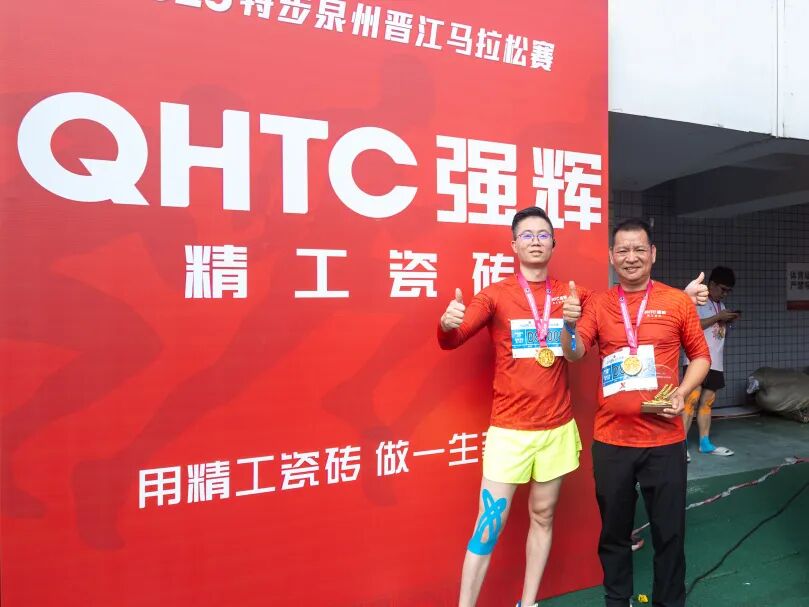 燃情晉江 跑出精彩|強輝×2025晉江馬拉松熱血開跑(圖3) 燃情晉江 跑出精彩|強輝×2025晉江馬拉松熱血開跑(圖3)